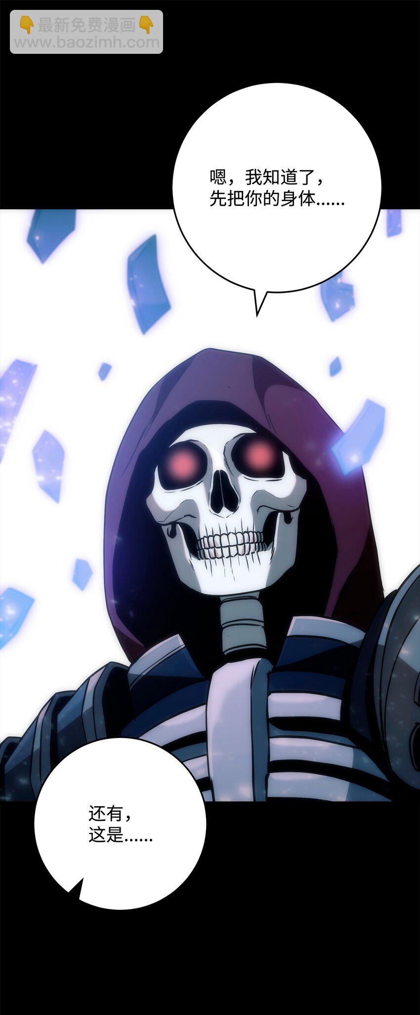 從1級開始的異世界騎士 - 273 殘留的意識(3/3) - 3