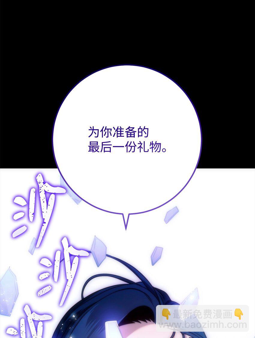 從1級開始的異世界騎士 - 273 殘留的意識(3/3) - 4