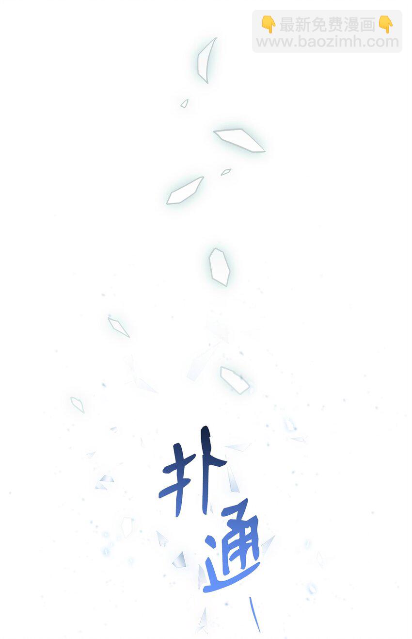 從1級開始的異世界騎士 - 273 殘留的意識(1/3) - 3