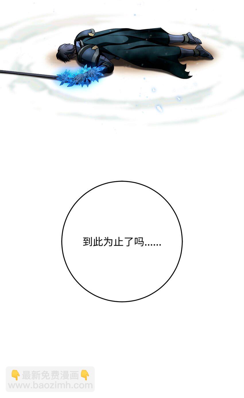 從1級開始的異世界騎士 - 273 殘留的意識(1/3) - 4