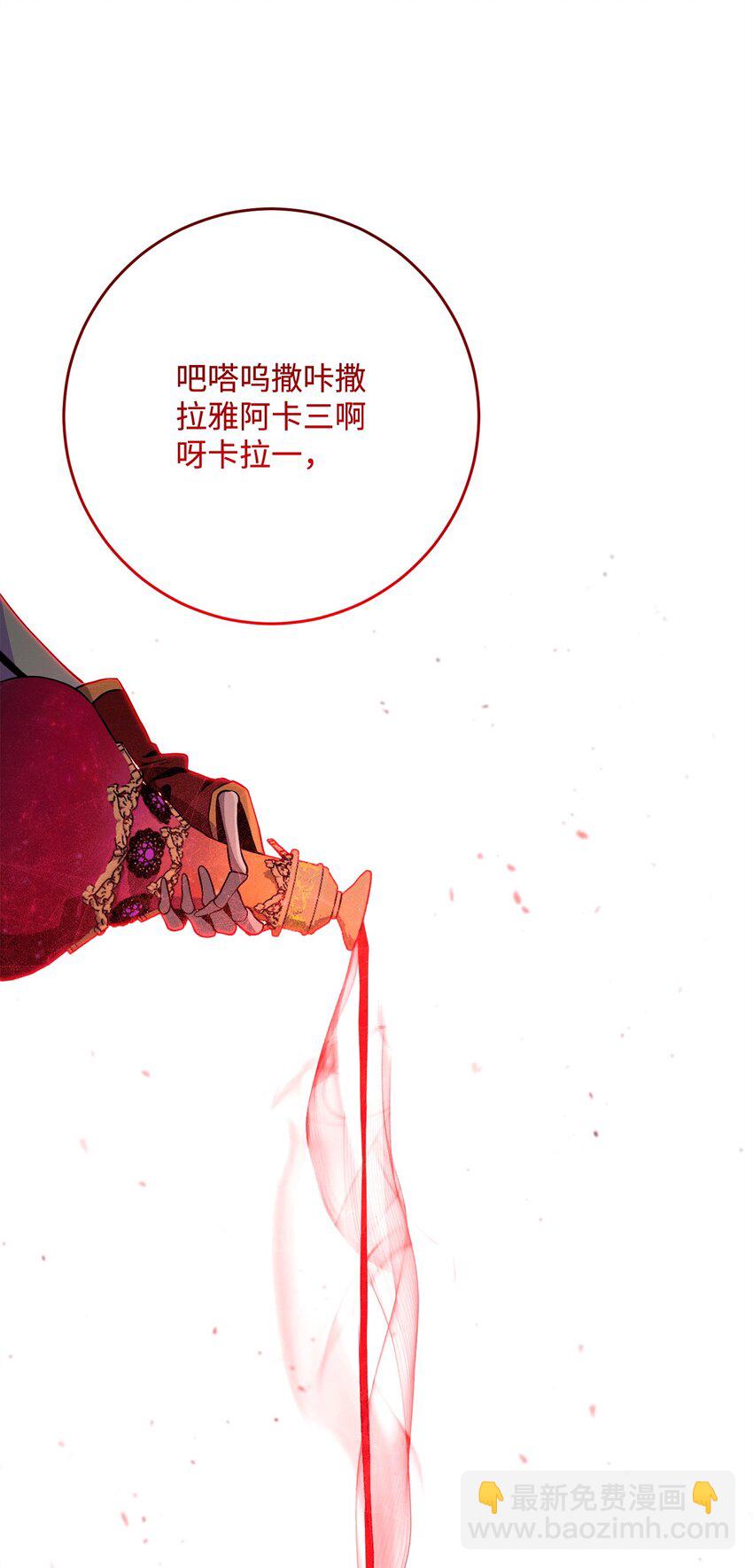 從1級開始的異世界騎士 - 273 殘留的意識(1/3) - 6