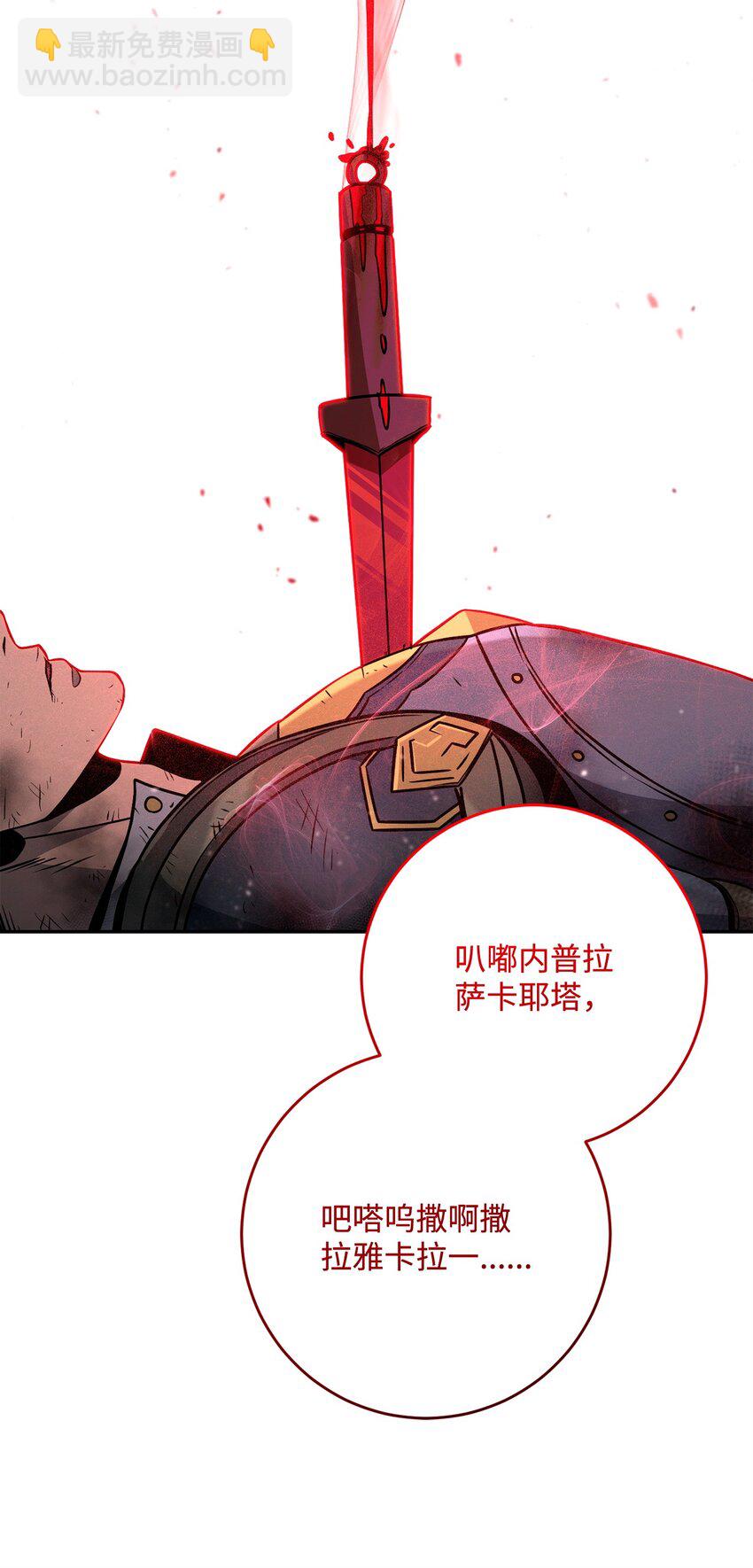 從1級開始的異世界騎士 - 273 殘留的意識(1/3) - 7