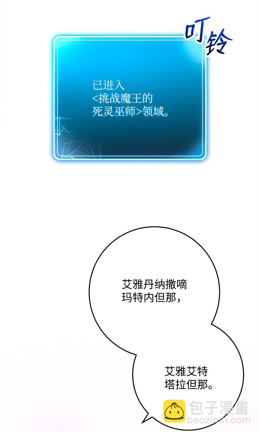 從1級開始的異世界騎士 - 273 殘留的意識(1/3) - 2