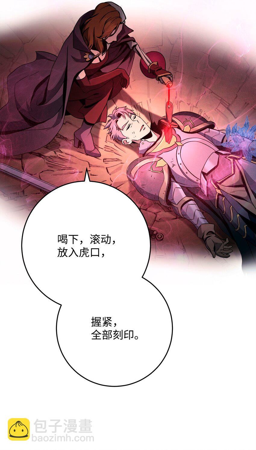 從1級開始的異世界騎士 - 273 殘留的意識(1/3) - 3