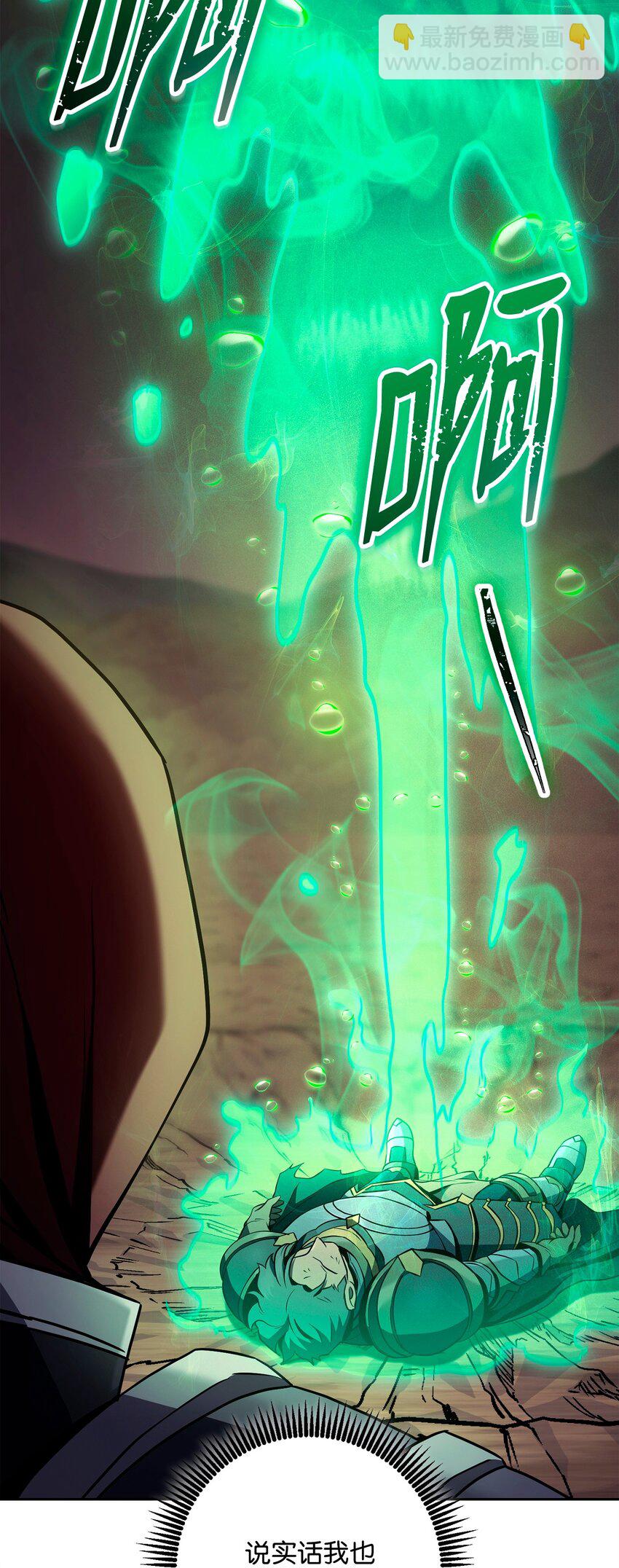 從1級開始的異世界騎士 - 273 殘留的意識(2/3) - 5