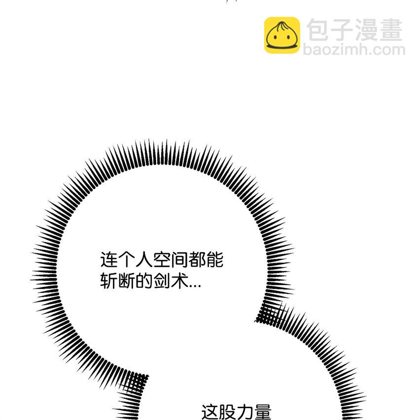 從1級開始的異世界騎士 - 273 殘留的意識(2/3) - 7