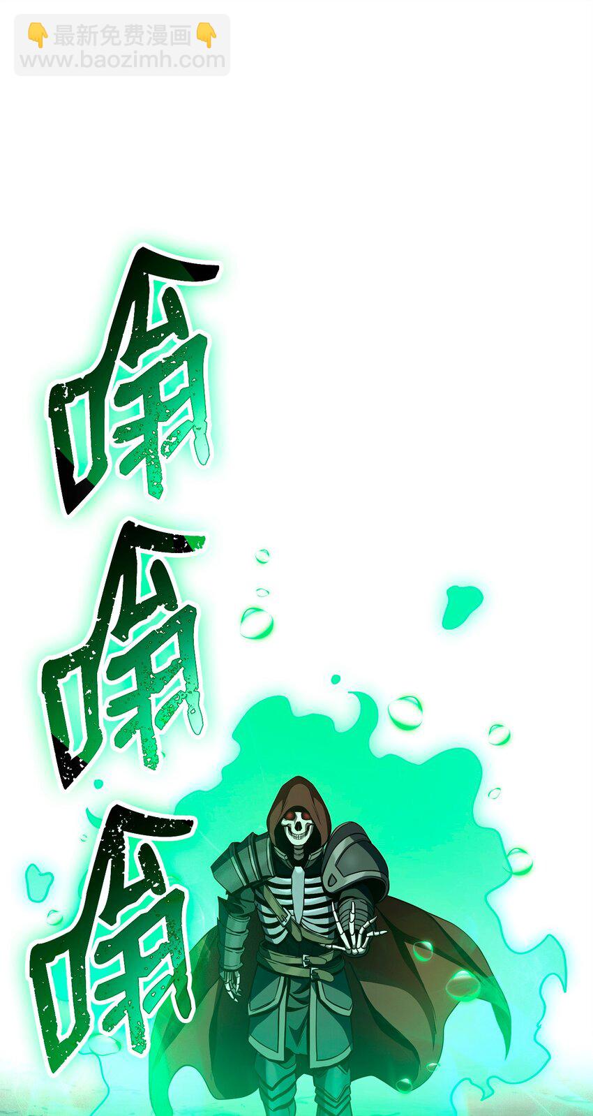 從1級開始的異世界騎士 - 273 殘留的意識(2/3) - 1