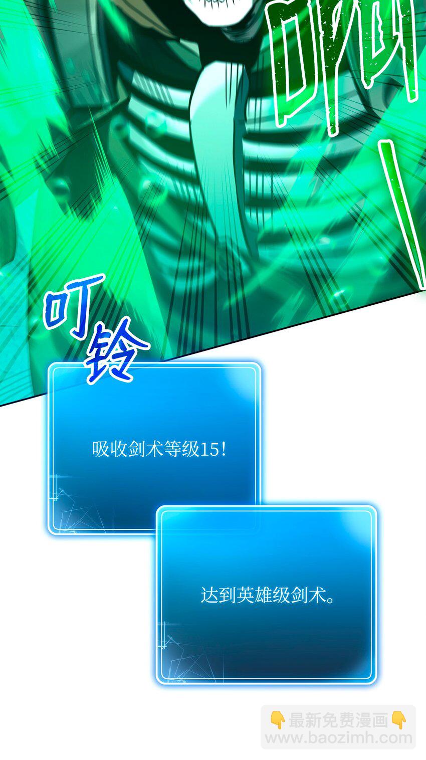 從1級開始的異世界騎士 - 273 殘留的意識(2/3) - 4