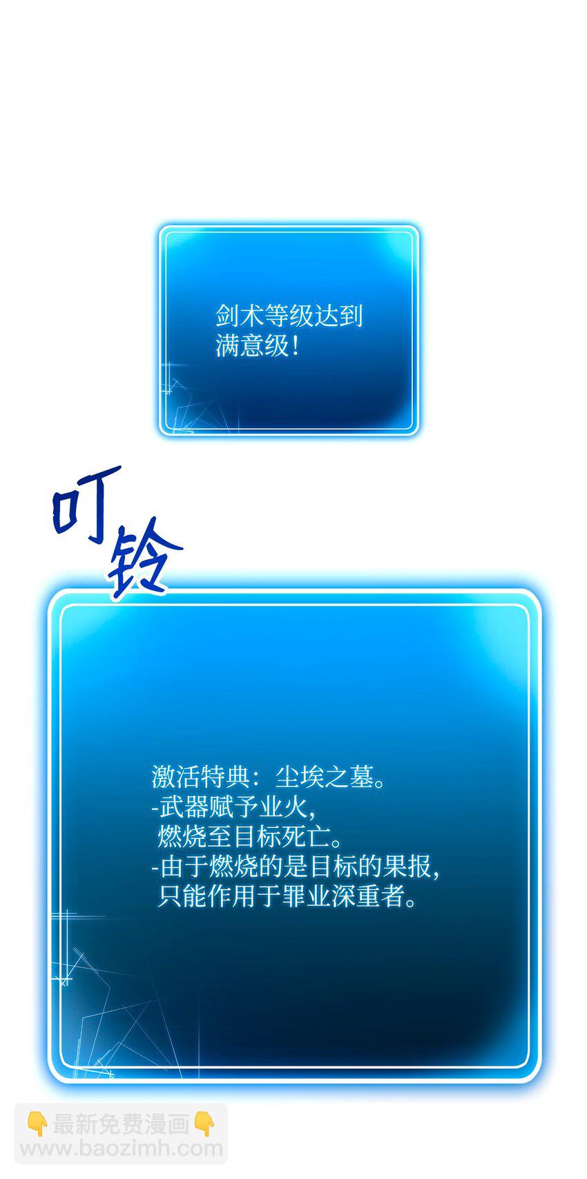 從1級開始的異世界騎士 - 273 殘留的意識(2/3) - 2