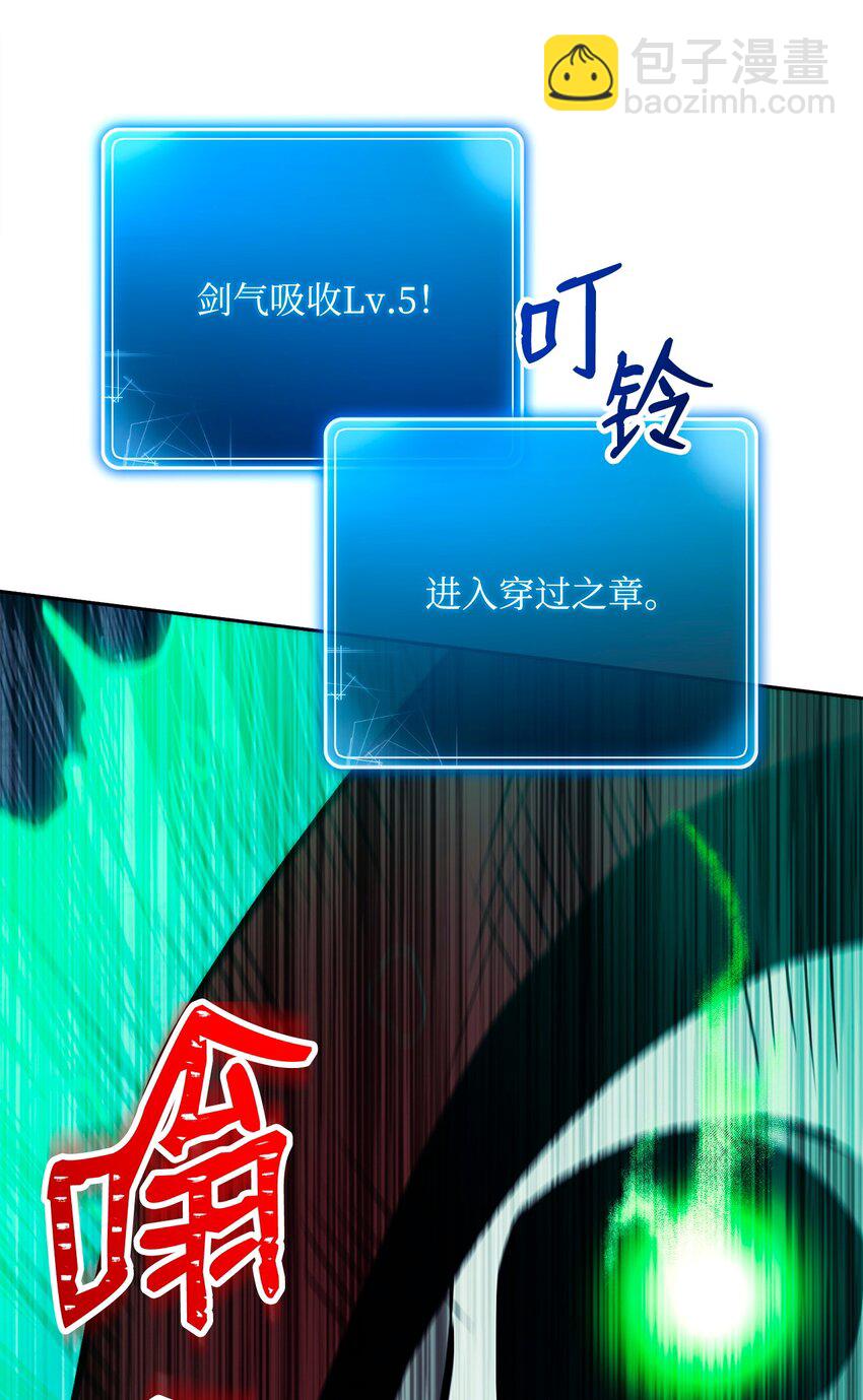 從1級開始的異世界騎士 - 273 殘留的意識(2/3) - 3