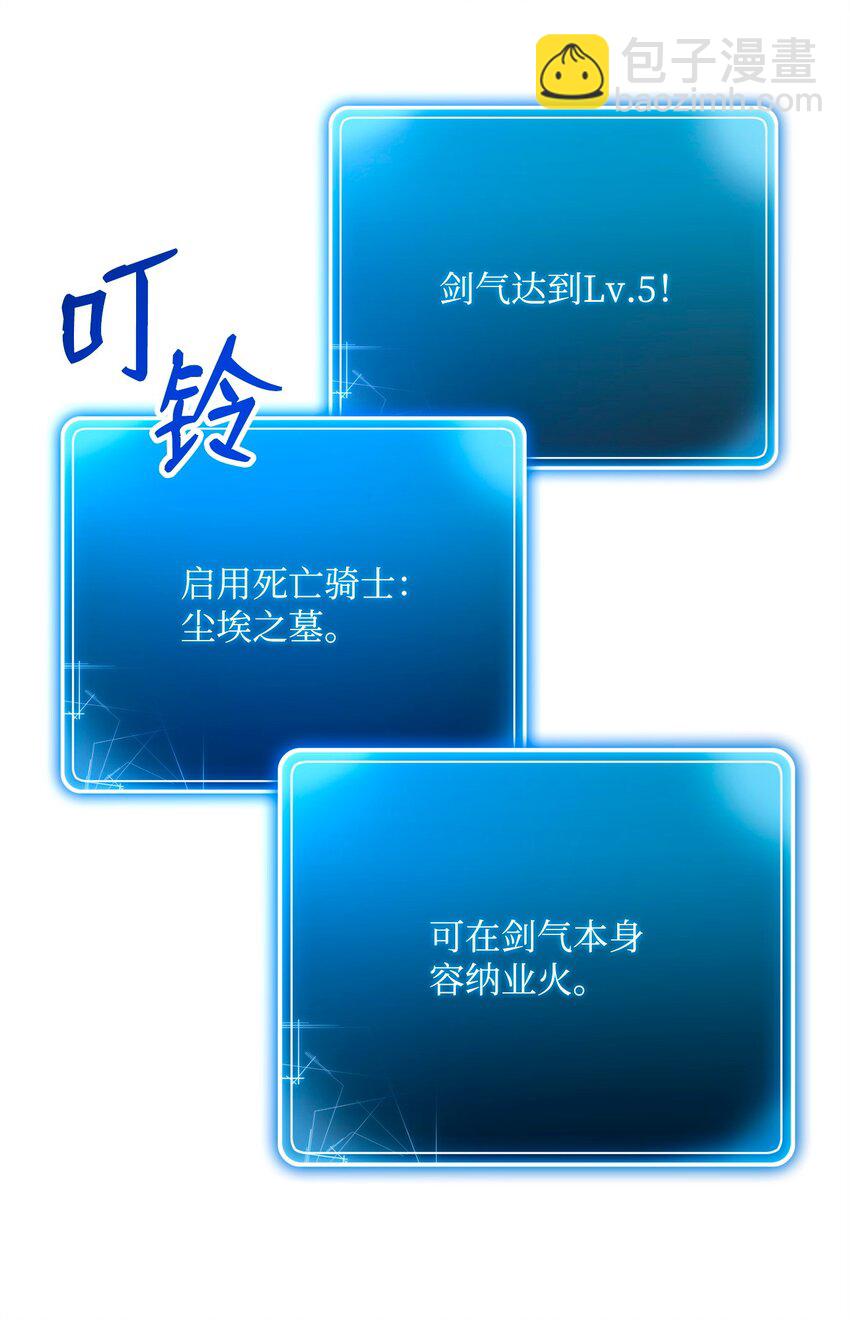 從1級開始的異世界騎士 - 273 殘留的意識(2/3) - 5