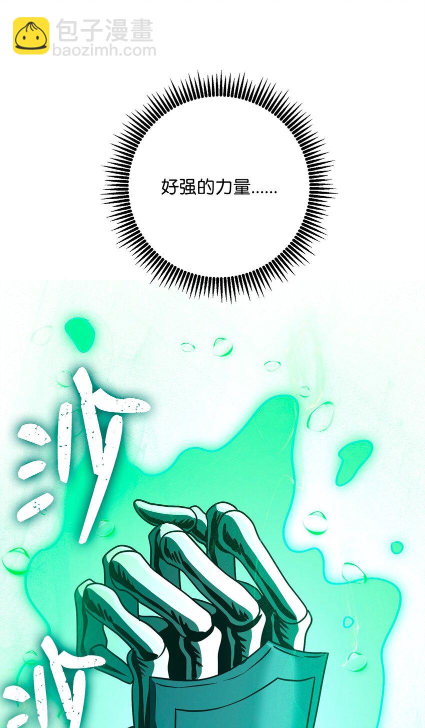 從1級開始的異世界騎士 - 273 殘留的意識(2/3) - 6