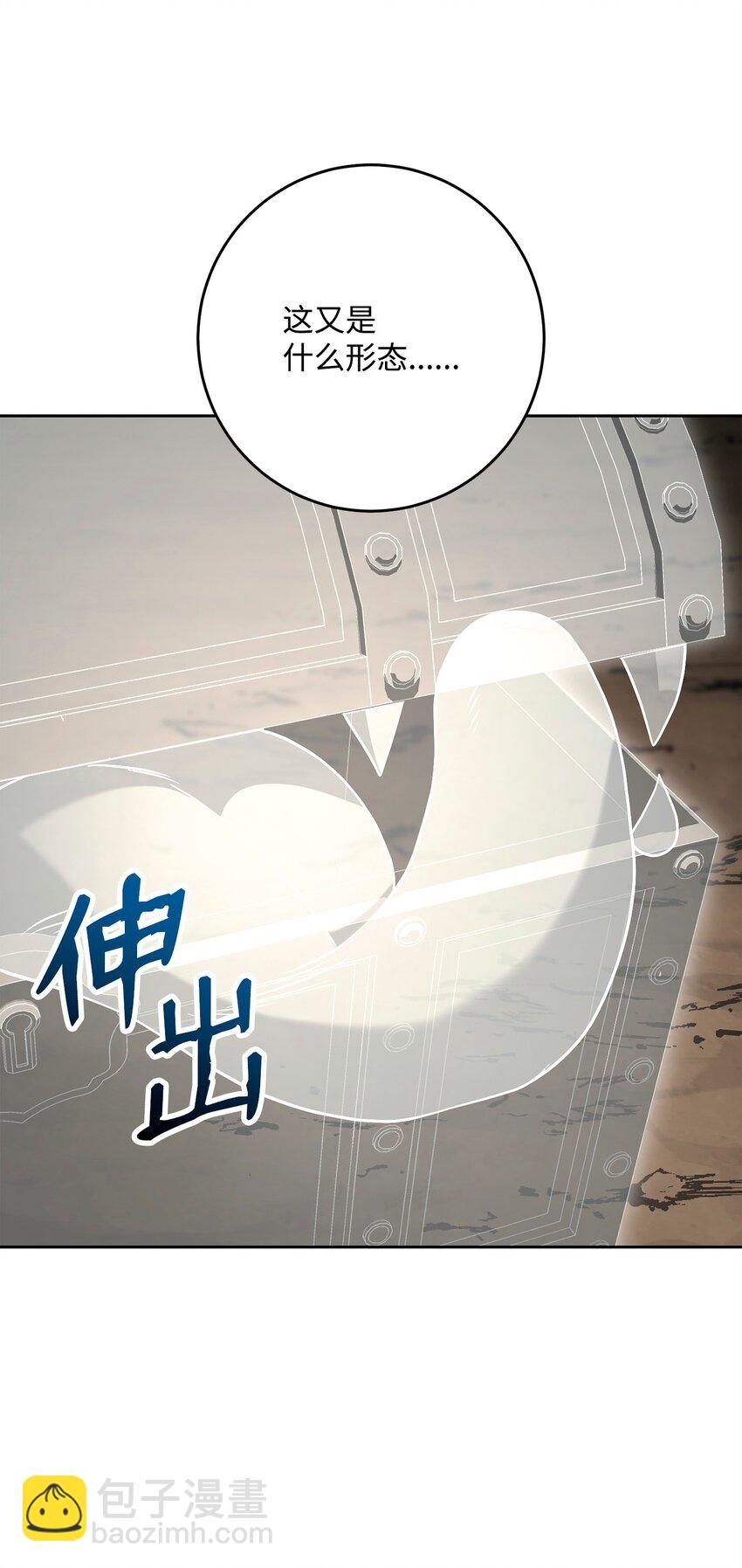 從1級開始的異世界騎士 - 273 殘留的意識(2/3) - 8