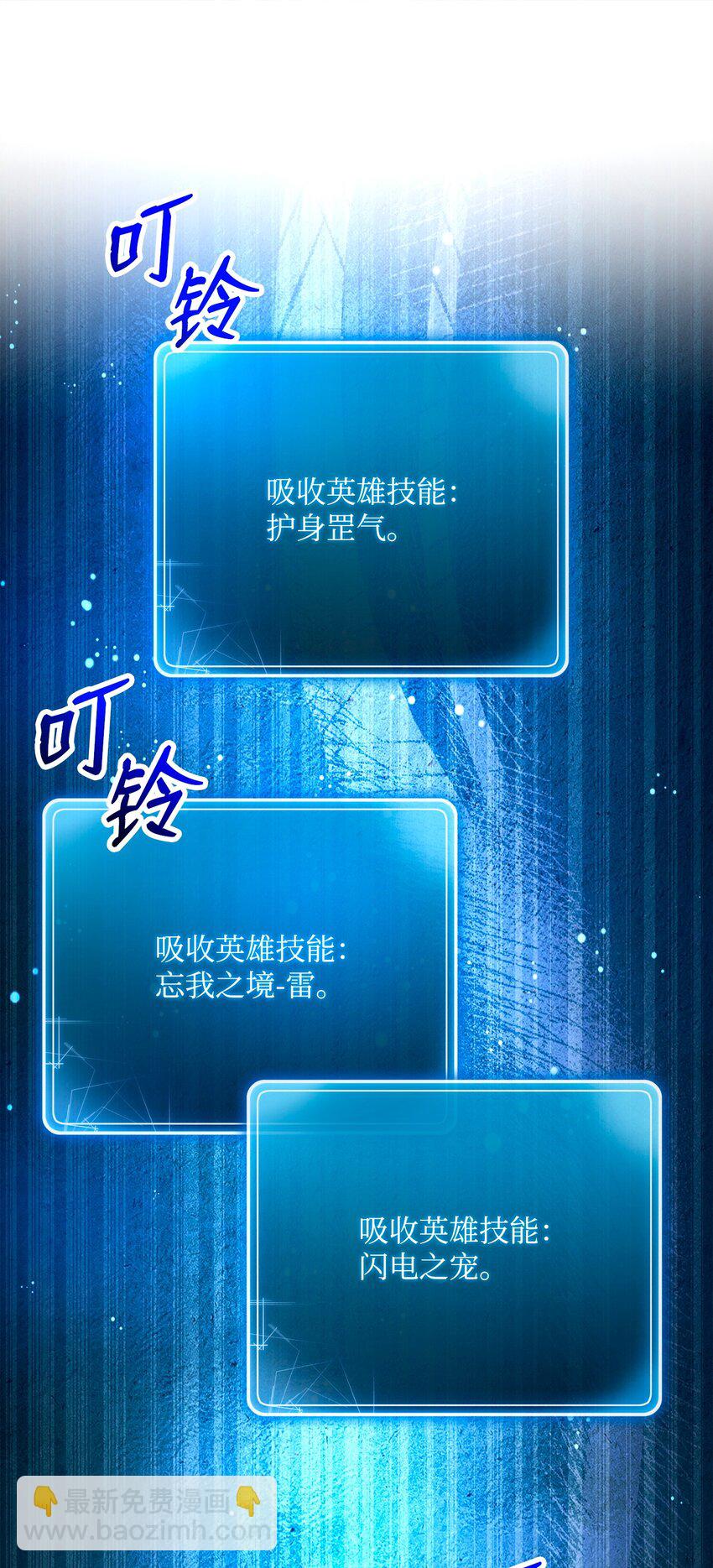 從1級開始的異世界騎士 - 273 殘留的意識(2/3) - 3