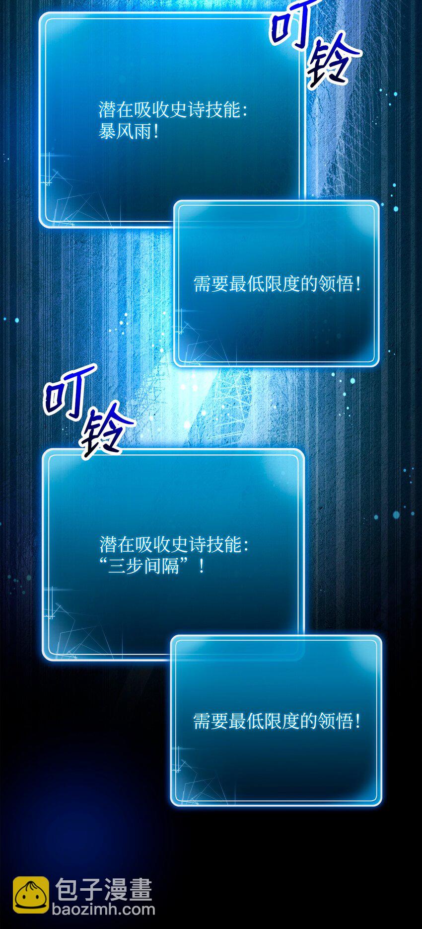 從1級開始的異世界騎士 - 273 殘留的意識(2/3) - 4