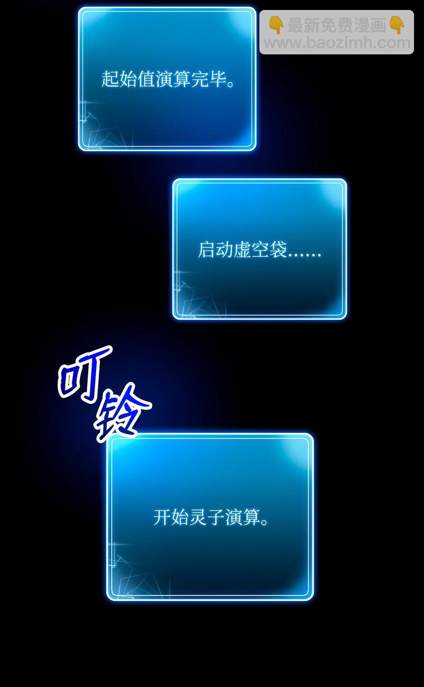 從1級開始的異世界騎士 - 273 殘留的意識(2/3) - 5