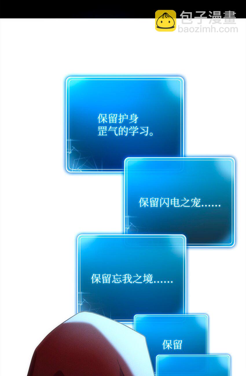 從1級開始的異世界騎士 - 273 殘留的意識(2/3) - 1