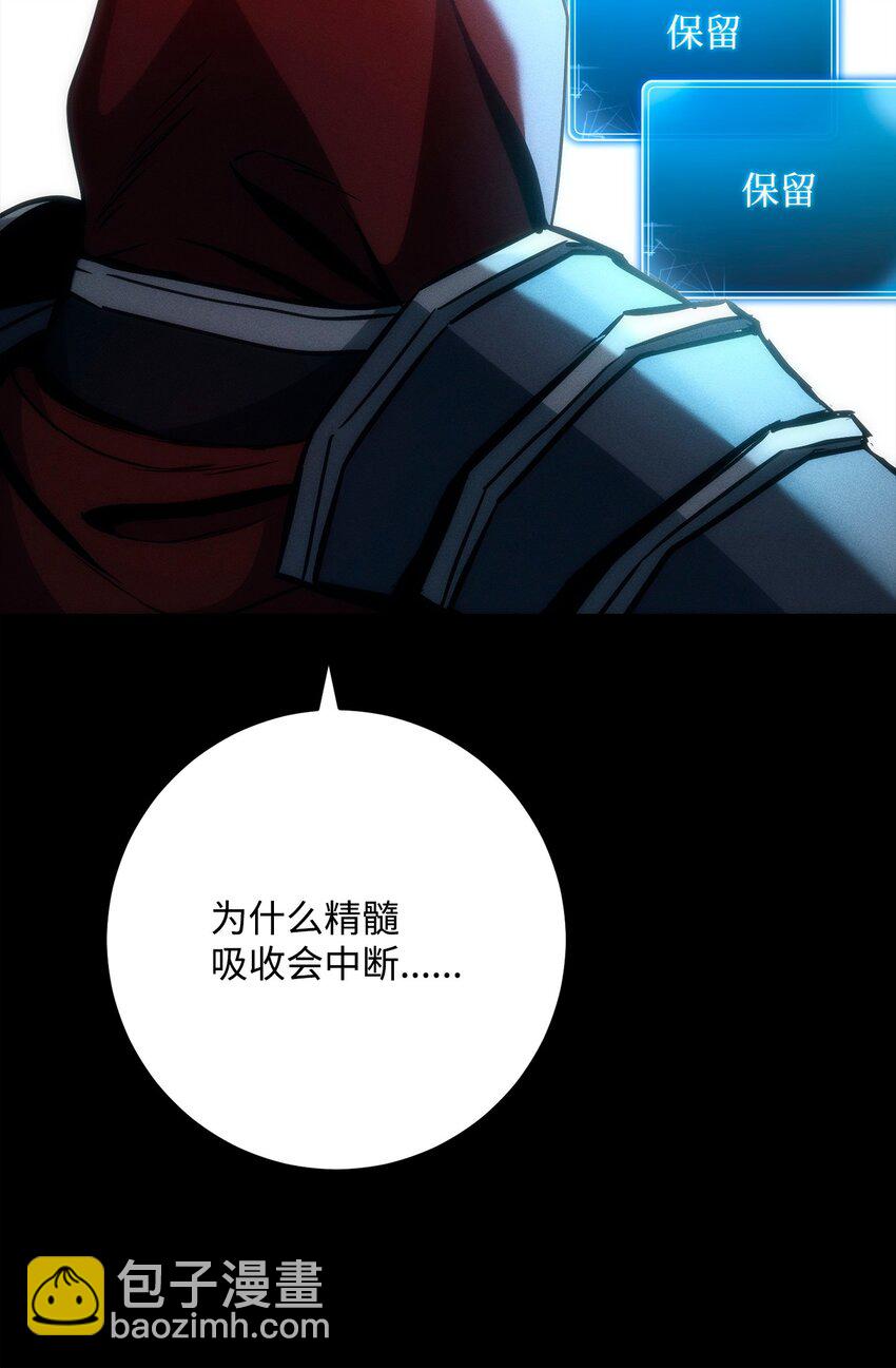 從1級開始的異世界騎士 - 273 殘留的意識(2/3) - 2