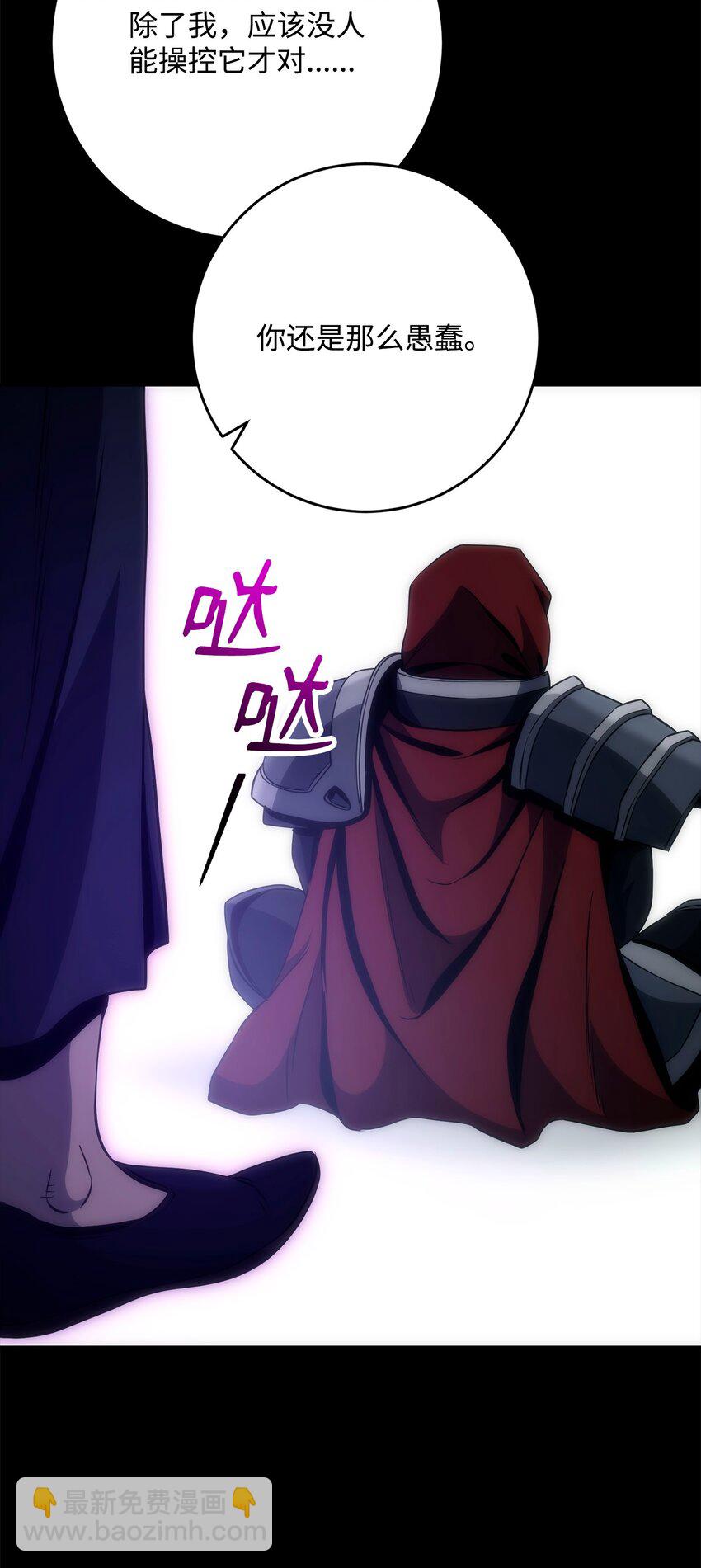 從1級開始的異世界騎士 - 273 殘留的意識(2/3) - 4