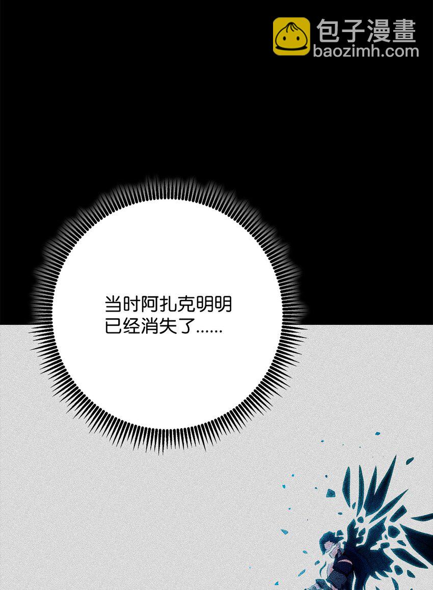 從1級開始的異世界騎士 - 273 殘留的意識(2/3) - 1