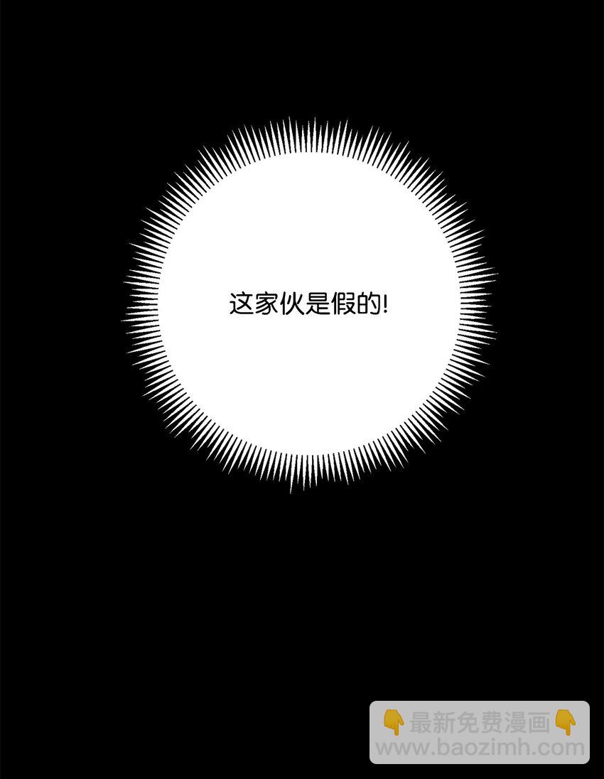 從1級開始的異世界騎士 - 273 殘留的意識(2/3) - 3