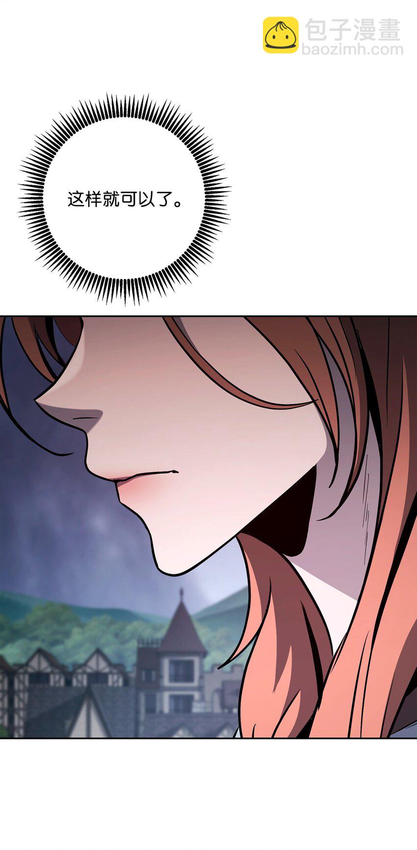 從1級開始的異世界騎士 - 275 演戲(3/3) - 3