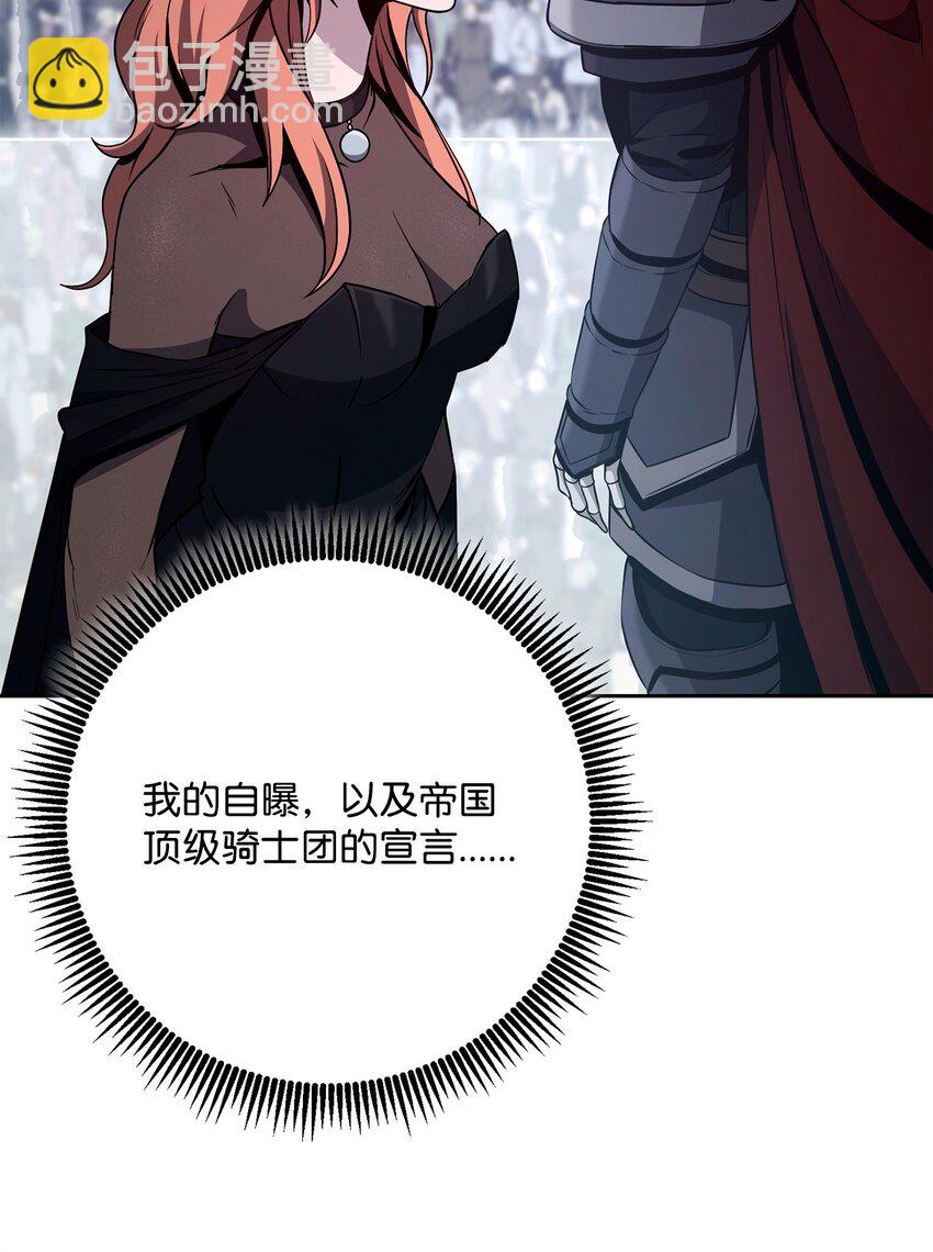 從1級開始的異世界騎士 - 275 演戲(3/3) - 2