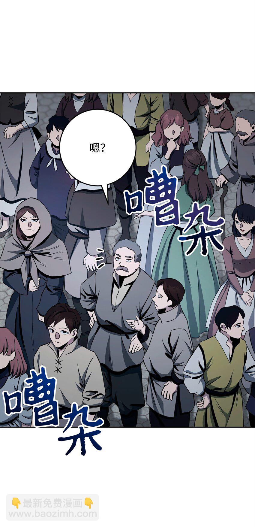 從1級開始的異世界騎士 - 275 演戲(1/3) - 7