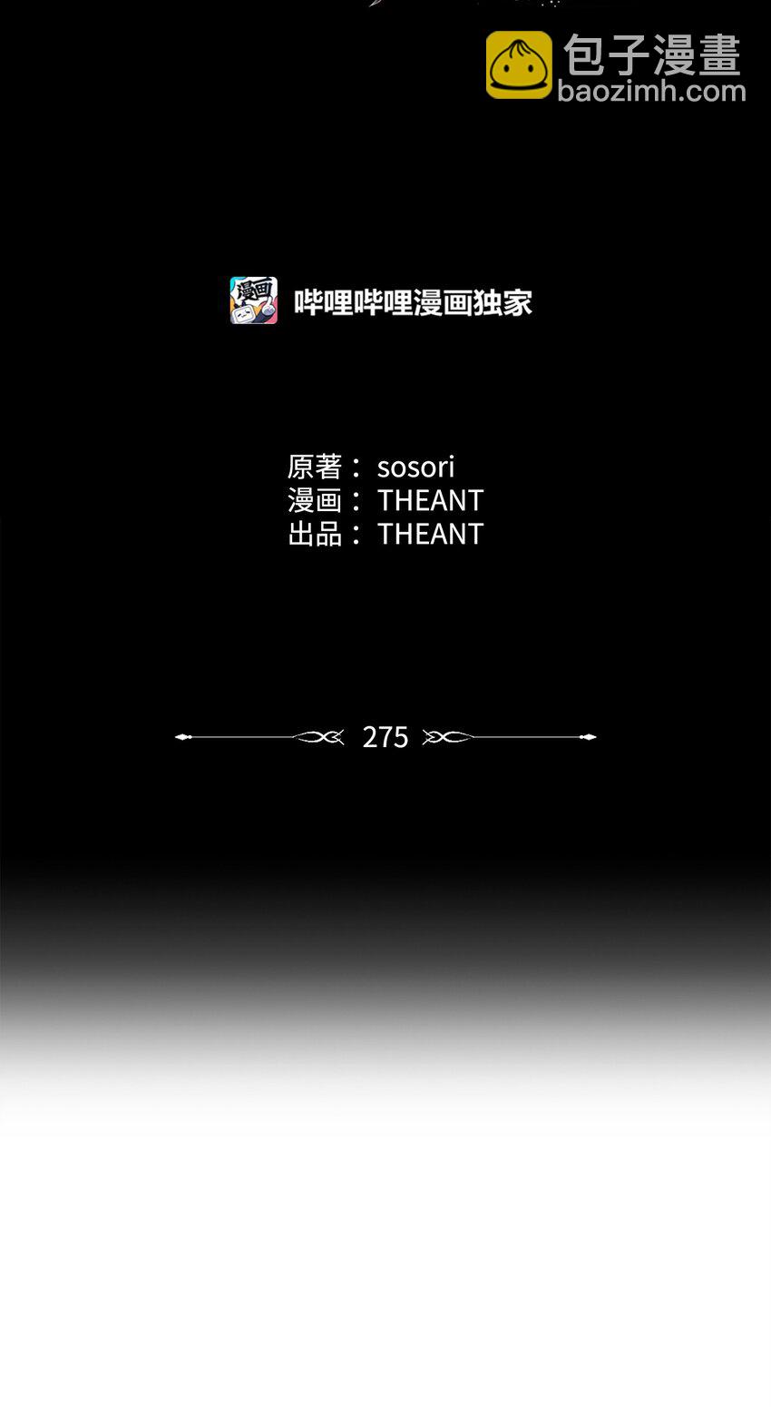 從1級開始的異世界騎士 - 275 演戲(1/3) - 5