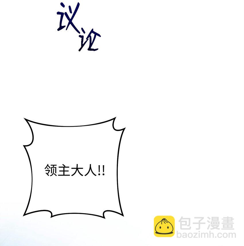 從1級開始的異世界騎士 - 275 演戲(1/3) - 8