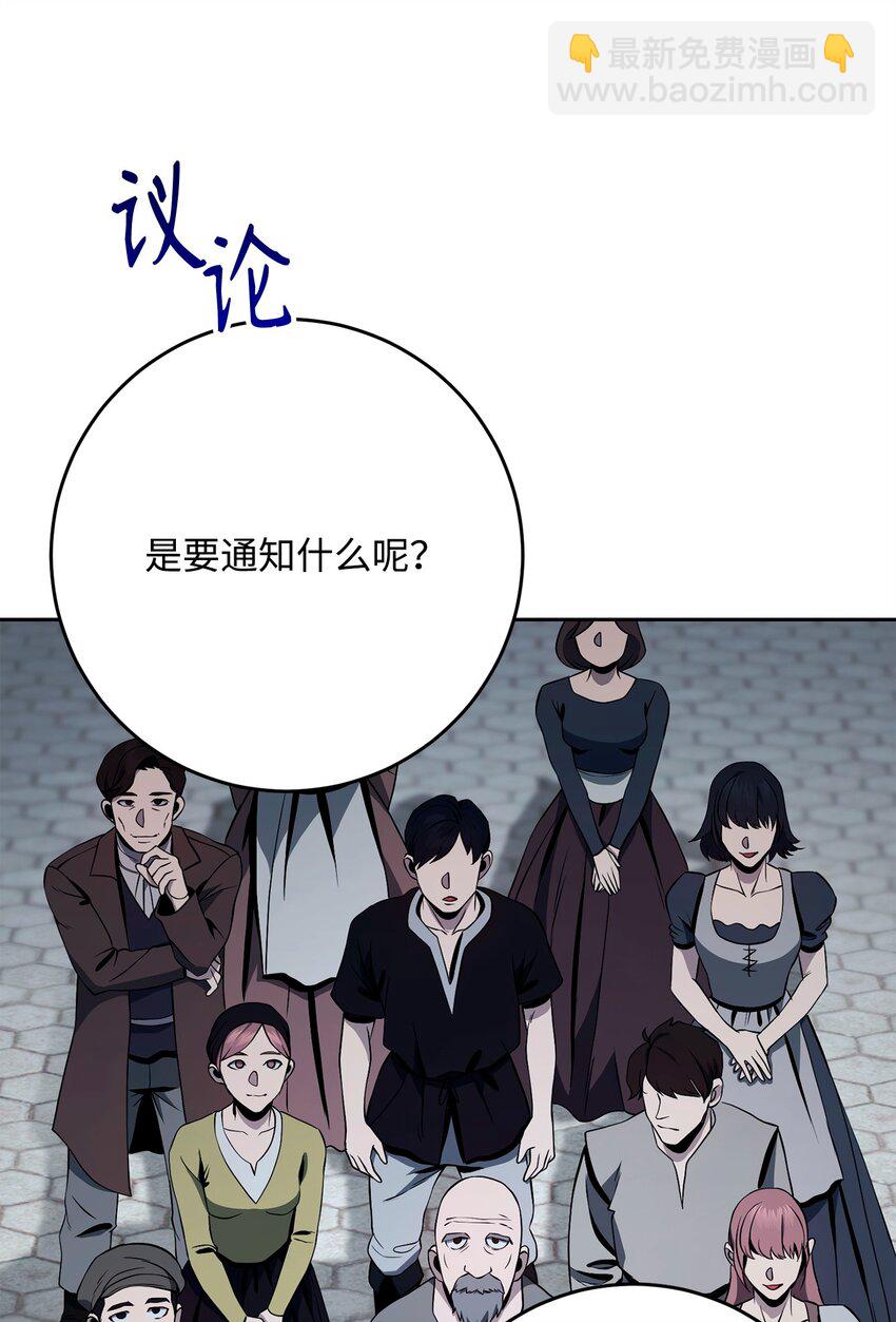 從1級開始的異世界騎士 - 275 演戲(1/3) - 3