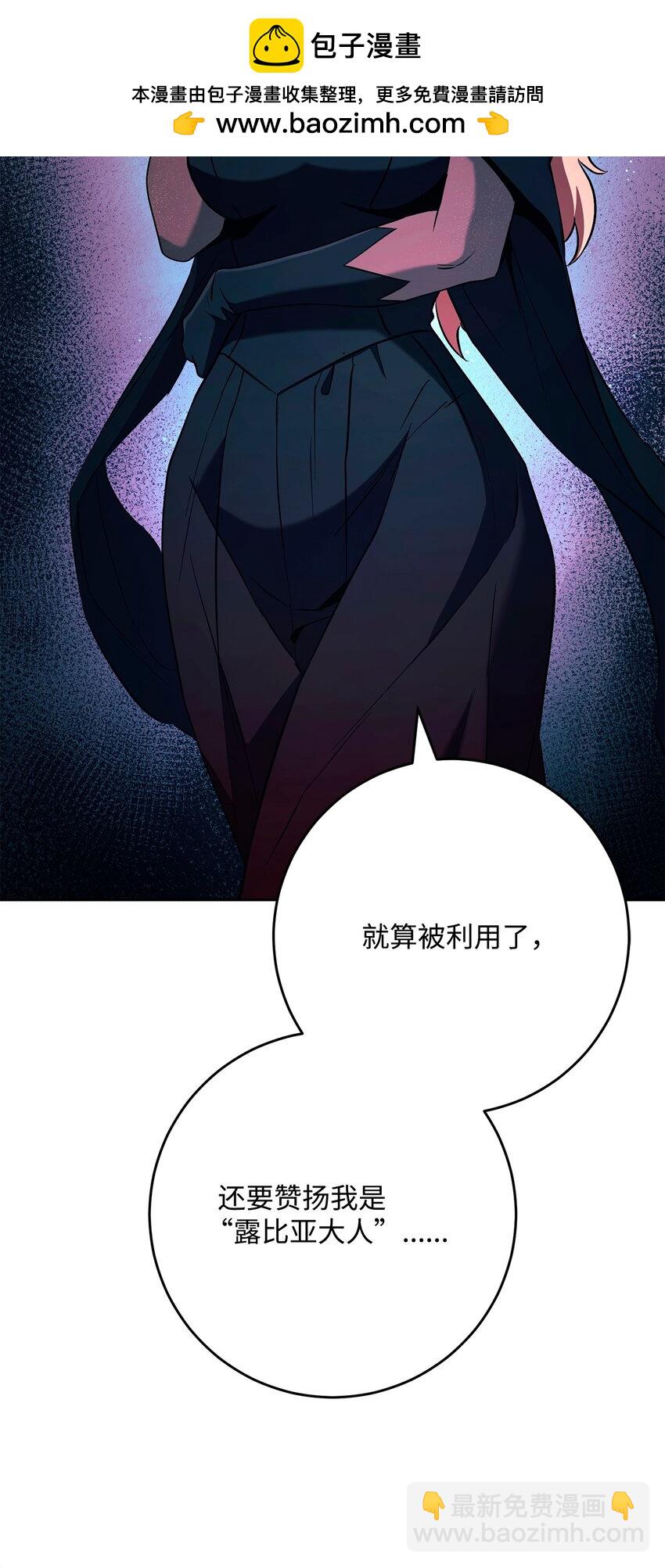 從1級開始的異世界騎士 - 275 演戲(1/3) - 6