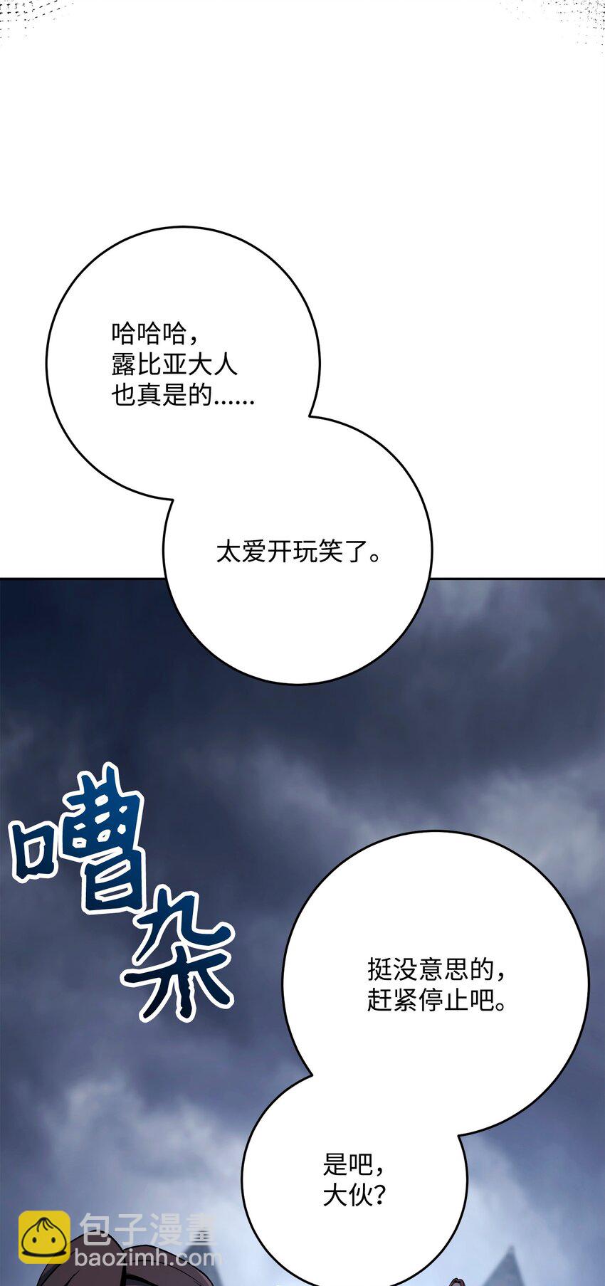 從1級開始的異世界騎士 - 275 演戲(1/3) - 5