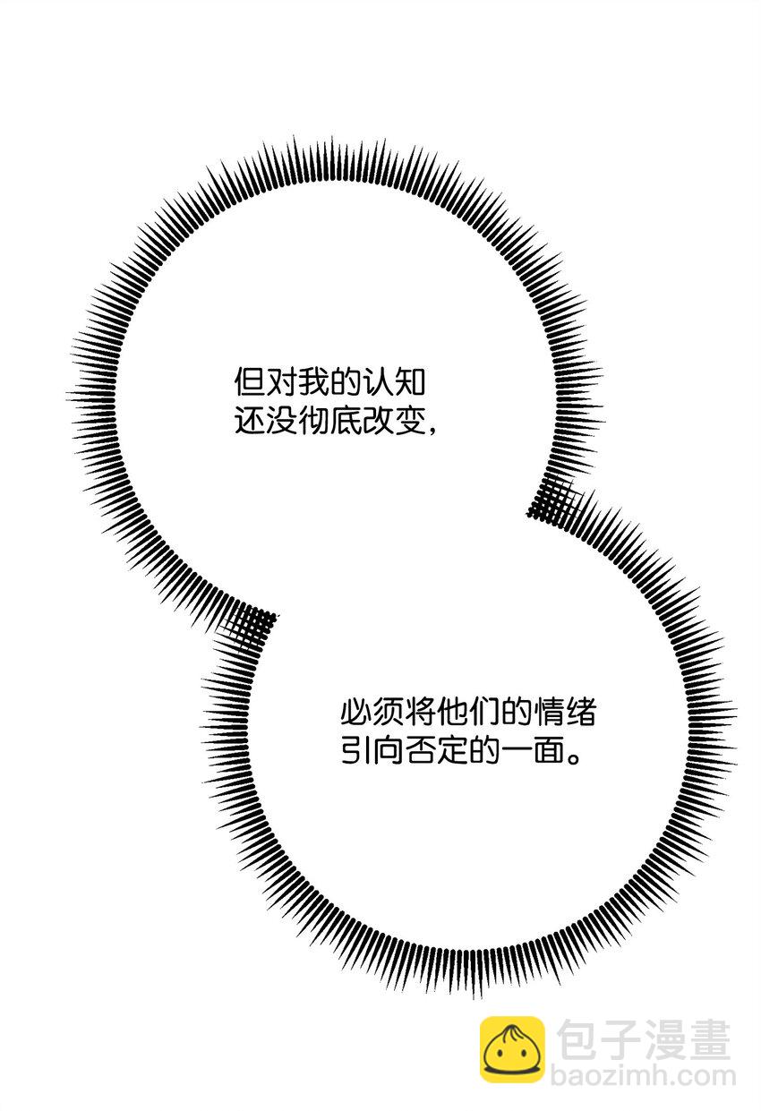 從1級開始的異世界騎士 - 275 演戲(2/3) - 5