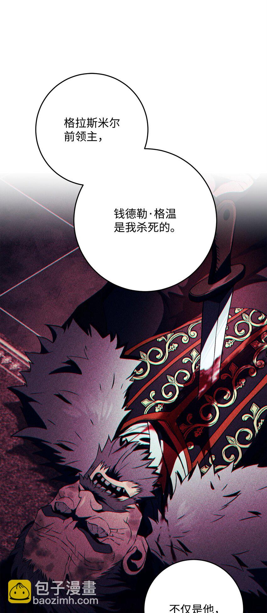 從1級開始的異世界騎士 - 275 演戲(2/3) - 7