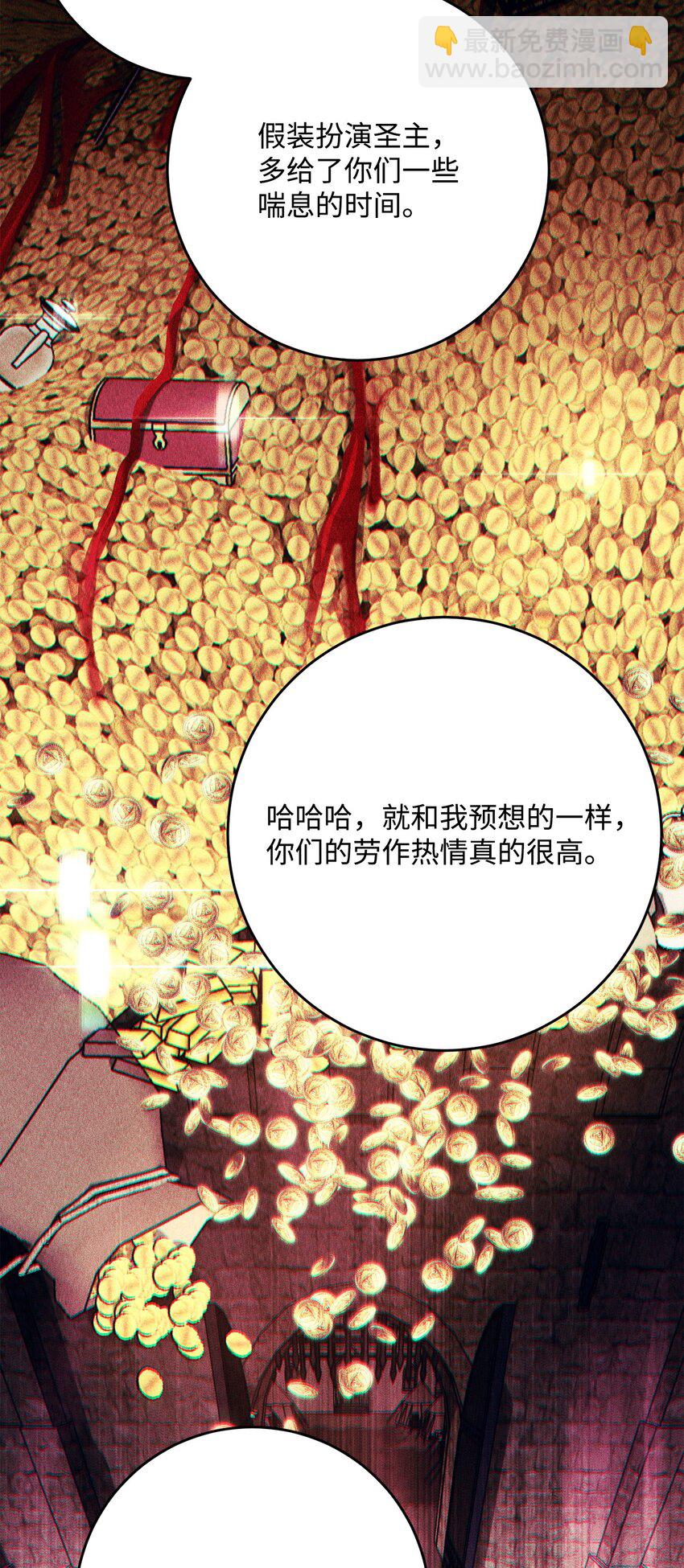 從1級開始的異世界騎士 - 275 演戲(2/3) - 1