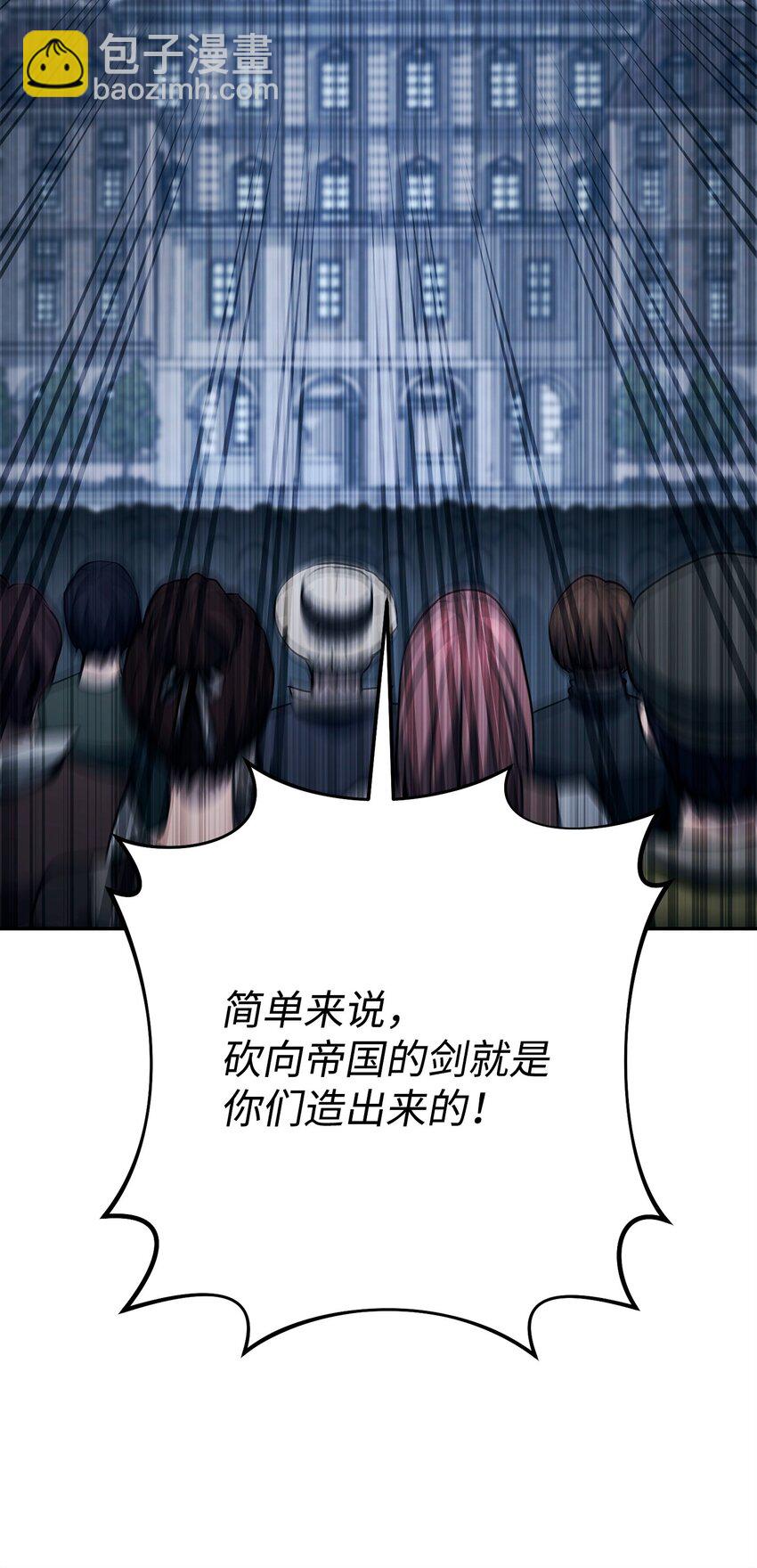 從1級開始的異世界騎士 - 275 演戲(2/3) - 2