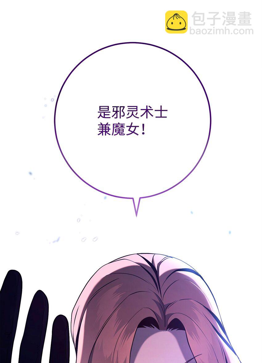 從1級開始的異世界騎士 - 275 演戲(2/3) - 4