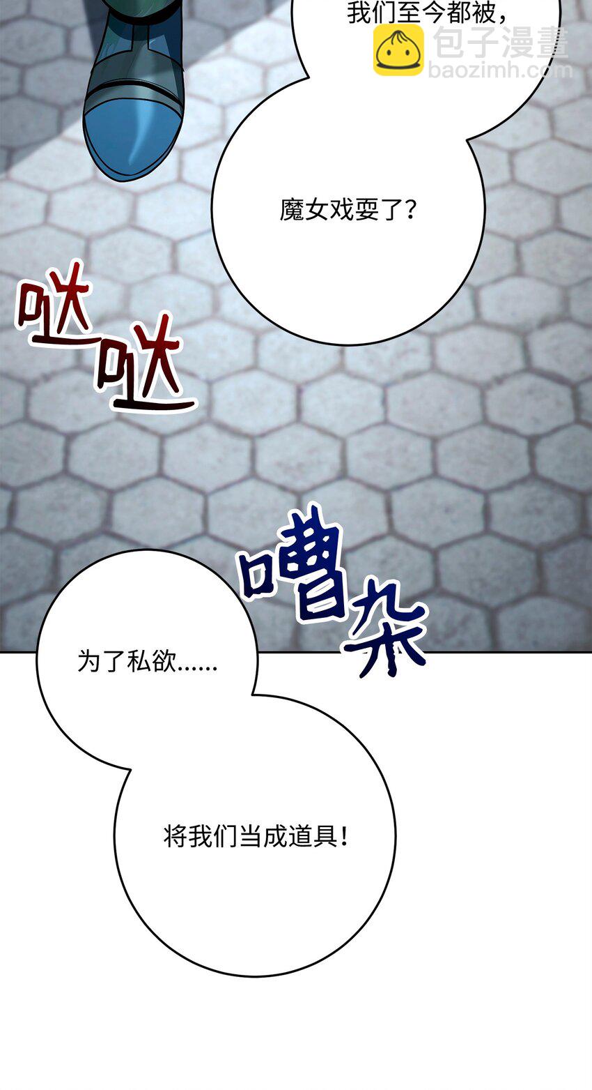 從1級開始的異世界騎士 - 275 演戲(2/3) - 4