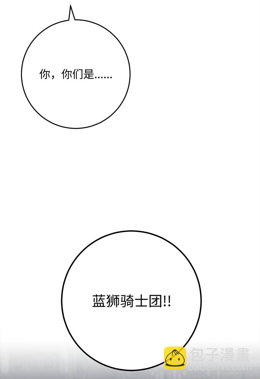 從1級開始的異世界騎士 - 275 演戲(2/3) - 6