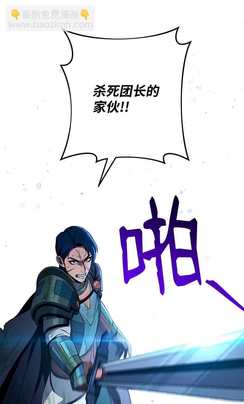 從1級開始的異世界騎士 - 275 演戲(2/3) - 3