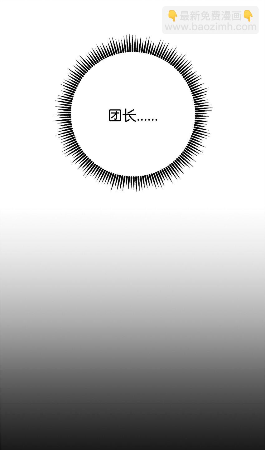 從1級開始的異世界騎士 - 275 演戲(2/3) - 6