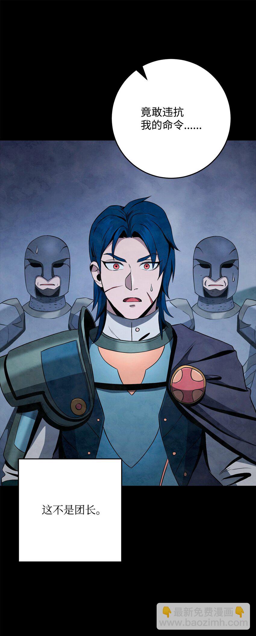 從1級開始的異世界騎士 - 275 演戲(2/3) - 1