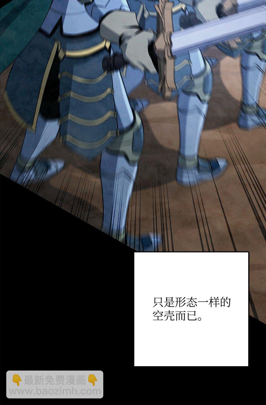 從1級開始的異世界騎士 - 275 演戲(2/3) - 3