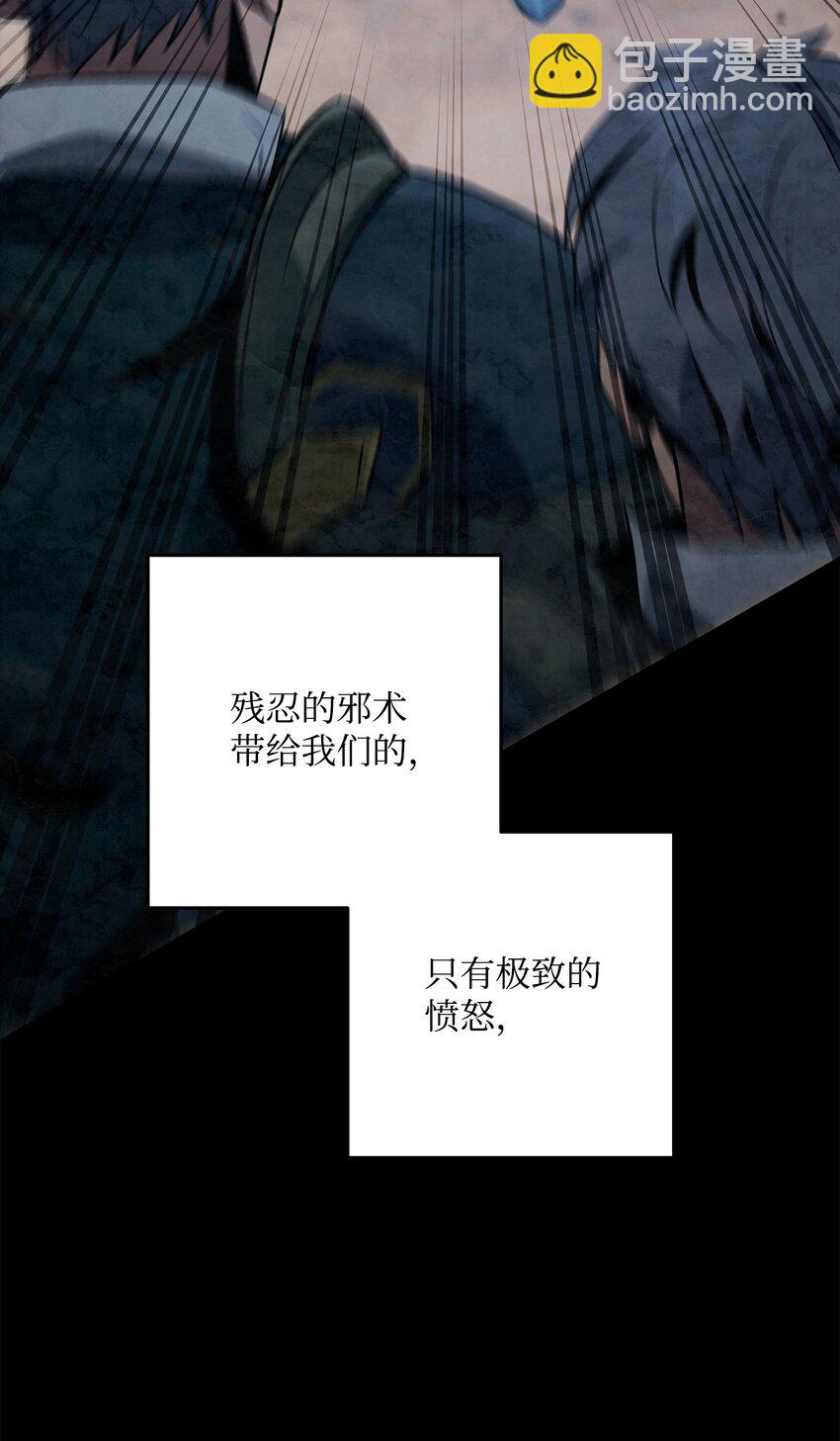 從1級開始的異世界騎士 - 275 演戲(2/3) - 5