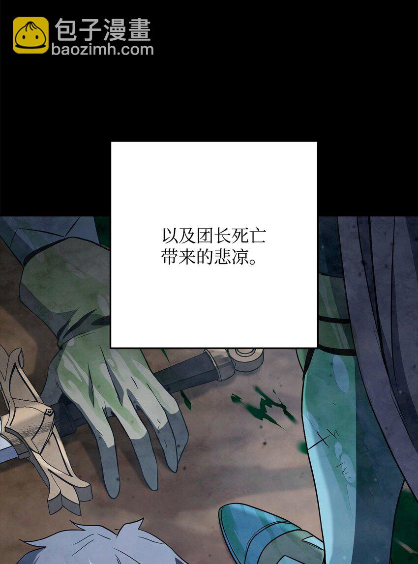 從1級開始的異世界騎士 - 275 演戲(2/3) - 6