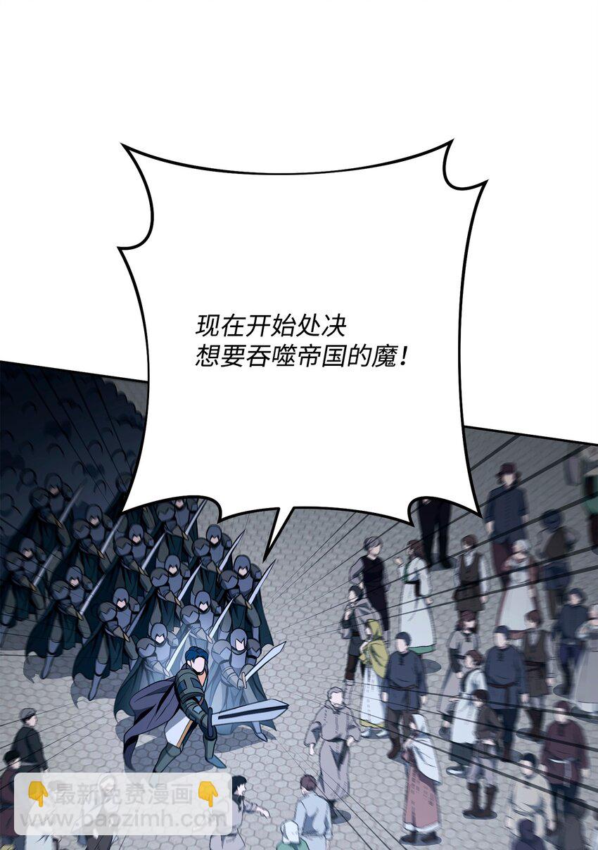 從1級開始的異世界騎士 - 275 演戲(2/3) - 1