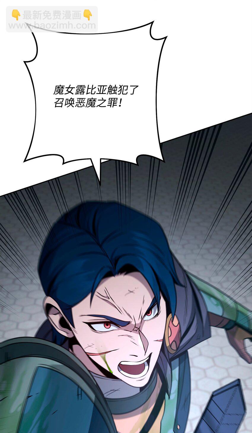 從1級開始的異世界騎士 - 275 演戲(2/3) - 3