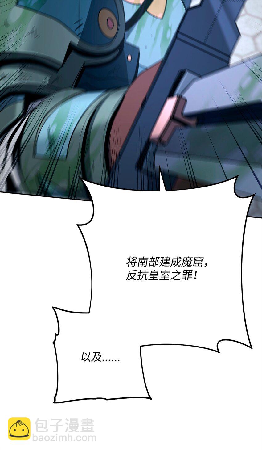 從1級開始的異世界騎士 - 275 演戲(2/3) - 4