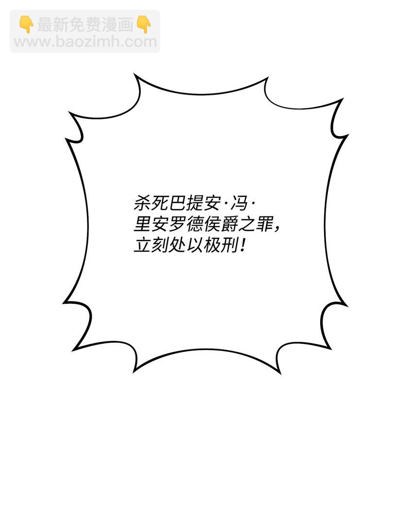 從1級開始的異世界騎士 - 275 演戲(2/3) - 5